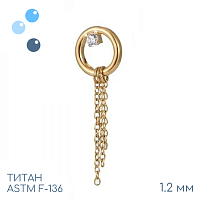 Накрутка Round Gold 1.2 мм
